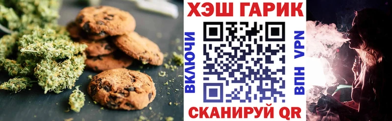 Canna-Cookies конопля  Лодейное Поле 