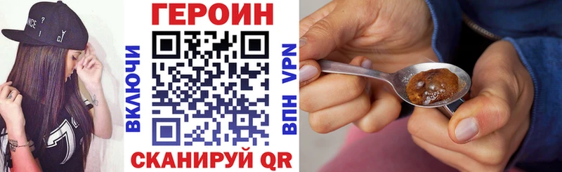 ГЕРОИН Heroin  Лодейное Поле 