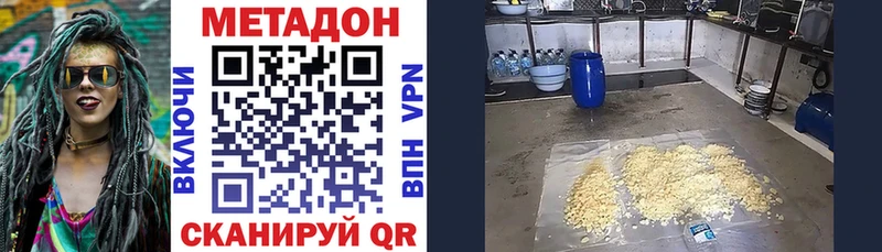 МЕТАДОН VHQ  Лодейное Поле 